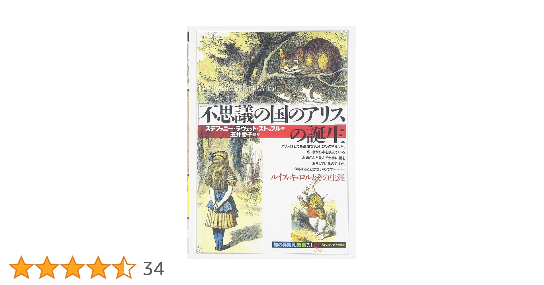 ロシア語　ルイス・キャロル ルイス・キャロルとノンセンス文学 | 藤井 繁 |本 | 通販 | Amazon
